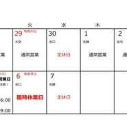 ゴールデンウィークの営業時間のお知らせです。
普段と異なりますので、予めご確認の上
ご来店いただきますようお願いいたします。