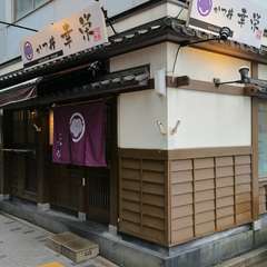 東京散策の思い出に。京橋・昭和通り裏に佇む隠れ家