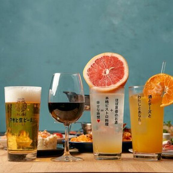 単品飲み放題