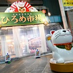 高知の人気スポット「ひろめ市場」。
和洋中様々な飲食店や土産物店、鮮魚店、雑貨店など約60店がひしめく大きな屋台村は、まるでアジアの市場のような混沌とした雰囲気が魅力です。