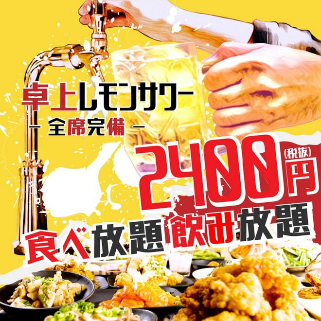 ビュッフェ・食べ放題がある