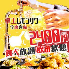 Nisengohyakuentakujosawakakerutabehodaiizakayaosusumeyakumamotoshimodori