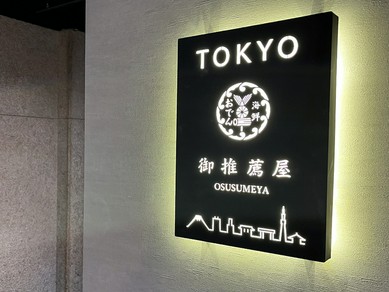 スタイリッシュな店内