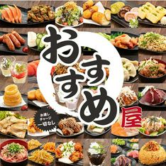 Nisen-entabenomihodaiizakayaosusumeyashinjukunishiguchiten