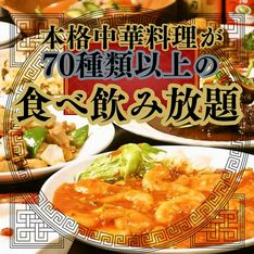 Tabehodainomihodaichukatempushuka