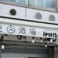 高品質な焼肉をリーズナブルに。駅近で味わう、贅沢和牛の世界