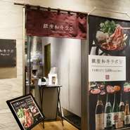 店舗は「ホテルミュッセ銀座名鉄」に併設しており、一人から気兼ねなく足を運べるため、自分自身に向けたご褒美としても最適。一人前からオーダー可能なコースもあり、優雅なディナータイムを過ごせます。