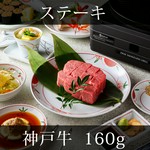 『神戸牛のフィレ』を卓上でお好みの焼き加減で味わえる、当店特製のステーキです。