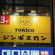 お一人様～少人数でも気兼ねなく利用できるお店。新橋駅日比谷口から歩いて1分のビル3階と、気軽に立ち寄りやすいアクセスも魅力的です。羊のシンボルが描かれた黄色い看板が目印です。