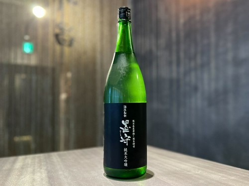 日本酒:墨守(ぼくしゅ)