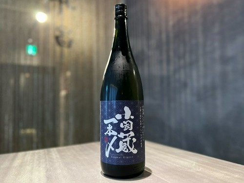 日本酒:小國蔵(おぐにぐら)一本〆
