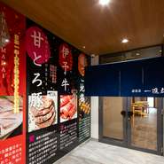 県内外はもちろん、海外からの観光客が多い道後温泉にある【一進丸　道後店】では、愛媛が誇る食材の魅力やこだわりなどを丁寧に説明。心を込めた“おもてなし”で、一人一人に合わせたサービスをしています。