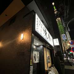 ふらっと立ち寄れる気軽さ。昔ながらの焼肉店をイメージした一軒