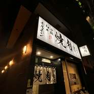 「古き良き時代と、今の流行りスタイルを融合させた焼肉店です」と語る山本氏。昔ながらの焼肉店をイメージし、堅苦しくなく、リラックスして和牛を楽しめる空間づくりに力を入れています。