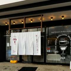 お一人様からお気軽に。ちょっと優雅に休憩できるカフェ＆バー