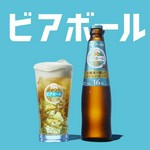ビール÷タンサンが新しい！推奨！新しい爽快なビール感！定番の４％