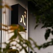 青山一丁目駅から徒歩5分。5階建ビルの2階にある【肉匠八】。都会の喧騒から離れた静かな隠れ家で、究極の焼肉を堪能できます。店内は高級感があり、非日常的な感覚に浸ることができます。