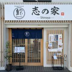 心地良い安らぎを感じさせてくれる、木の温もりが広がる空間