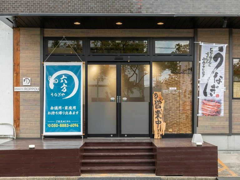 自慢のうなぎをテイクアウト。お持ち帰りメニューも相談可