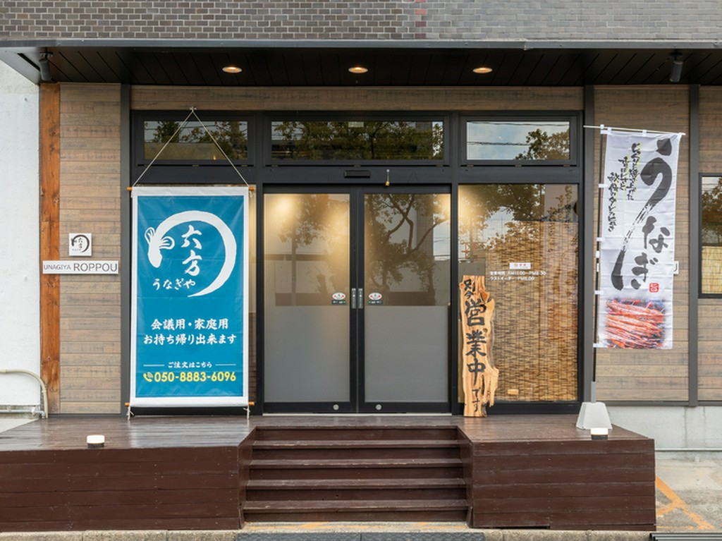 自慢のうなぎをテイクアウト。お持ち帰りメニューも相談可