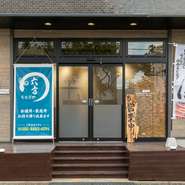 会議用や家庭用のお持ち帰りメニューの提供も可。お店自慢のうなぎを、お出かけ先や自宅でも楽しめます。持ち帰りの相談は店舗までお電話にて連絡を。早めの相談がオススメです。