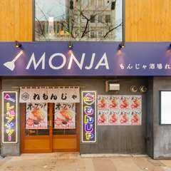 すすきの駅3分。各宴会に活躍の大衆酒場