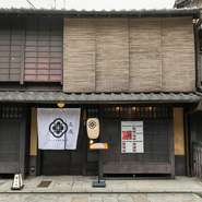 伝統的建造物保存地区に位置し、外観にも風情を感じさせる【祇園　久成】。日本の文化に関心のある、海外からのゲストに向けたおもてなしにも最適な一軒です。