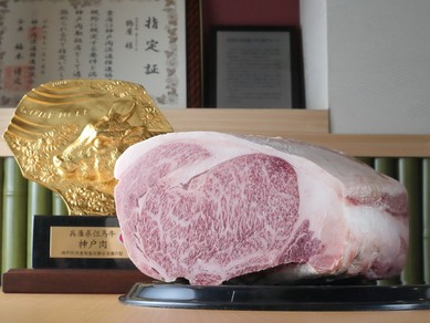 食通たちを魅了し続ける『プレミアム神戸牛』