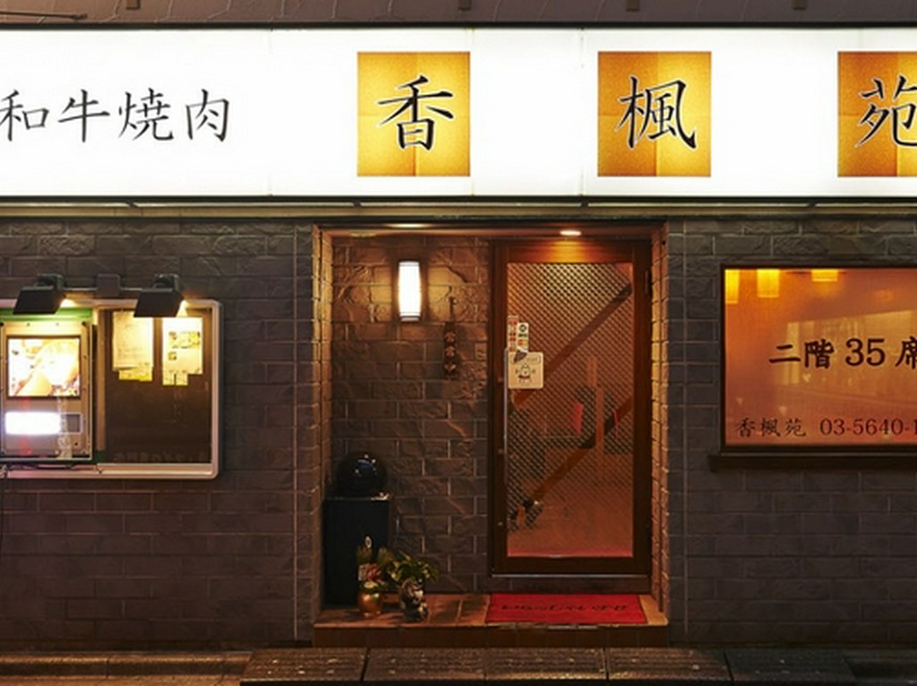 家族での楽しい一時に。お子様連れの利用も歓迎