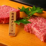 店頭には、その日の肉の個体識別番号を掲げ、肉の品質を提示。共進会・品評会の受賞牛も登場します。加えて、メニューの肉のグラム数は、不要な脂を取り除いた“正味の赤身”の重量。この誠実な仕事もカワムラ流！