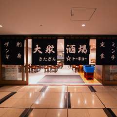 〈空間〉落着きのあるオシャレでレトロな大衆酒場空間
