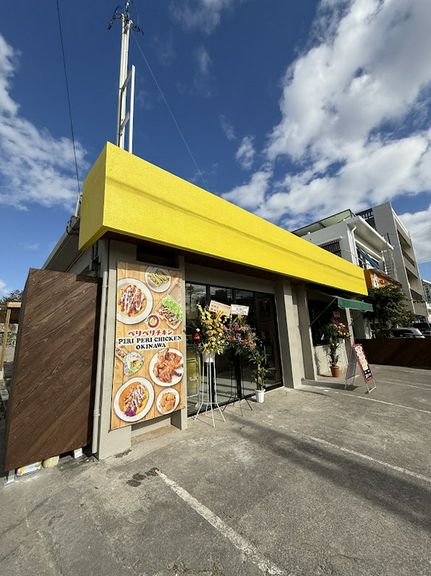 ドライブの寄り道に