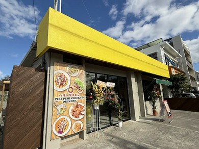 ドライブの寄り道に