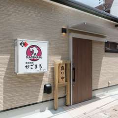 店舗外観