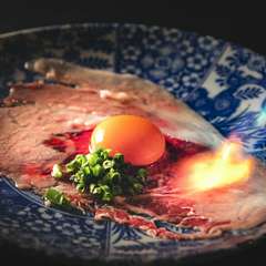 名物至福の炙りユッケ