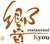 restaurant Kyou 響