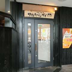 お一人様ランチにも気軽に足を運べるお店