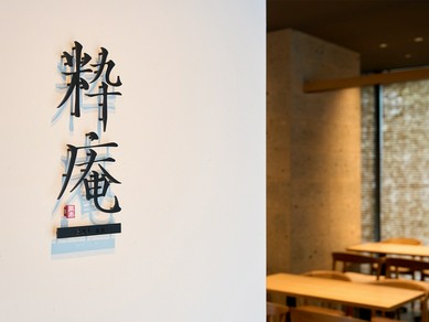 4〜6名様で憩える半個室があり、少人数での会食や接待に重宝