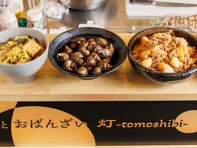 飽きの来ないおいしさ『おばんざい』