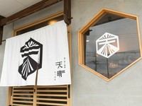 ※掲載メニューはある日の一例です。当日のオススメメニューはご来店時、店舗にてご確認ください。