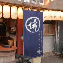 駅から徒歩圏内。大阪観光のディナーはココで決まり！