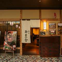 博多駅直結。木の温もりが心地良い、落ち着きのある和空間