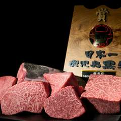 「正規取扱認定店」鹿児島黒牛とは