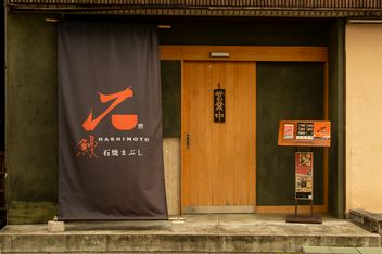 Unagihashimotoishiyakimabushi