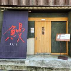 ＪＲ高知駅から徒歩10分、グリーンロード沿い西側にあるお店