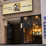 お一人様も歓迎のカウンター席もあり。香ばしい炉端焼きと好みのお酒を楽しむ贅沢な一人飲みもオススメです。全国各地から選りすぐった日本酒は常時30種類以上。ワインやビール、焼酎とドリンクも充実しています。