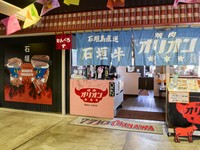 本日のおすすめメニューもございます。詳細は店舗にてご確認ください。