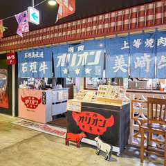 店舗外観