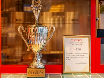 伝統を継ぎつつ革新を描く、一杯の芸術