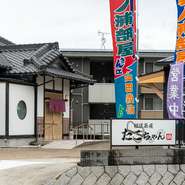 西原山本線沿いにある、純和風のたたずまい。数本あるのぼりが目印です。一品メニューのほか、コース料理も豊富にあり、駐車場も用意されているので、各種宴会にオススメです。